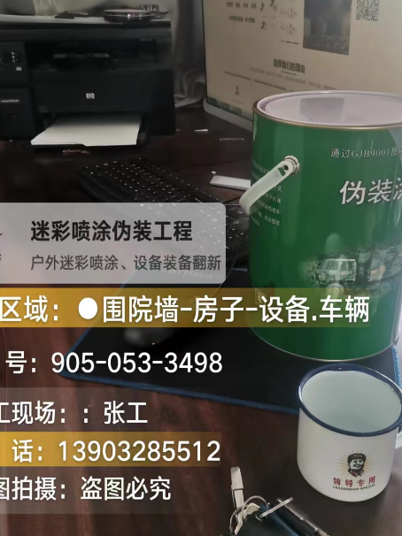 江西地面数码迷彩喷涂是一种融合