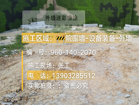 江西迷彩漆喷涂方法（通用 + 数码专项